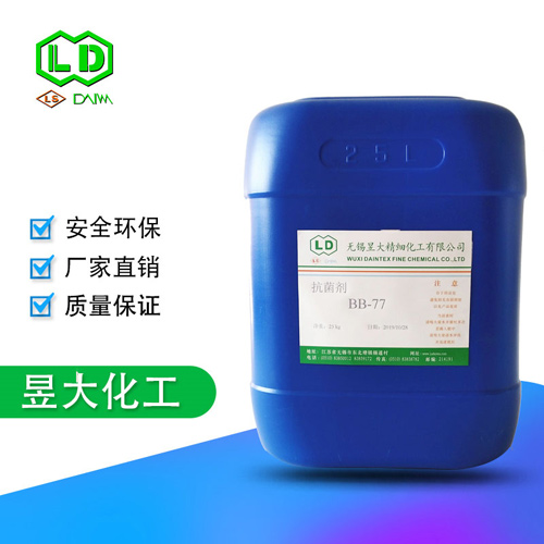 抗菌剂BB-77