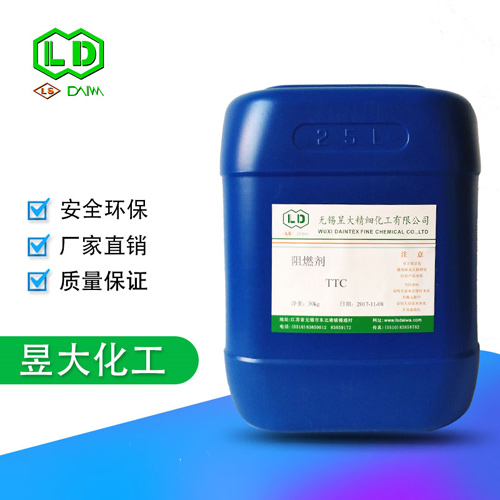 阻燃剂TTC