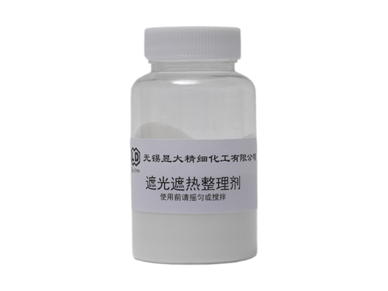 遮光遮热整理剂