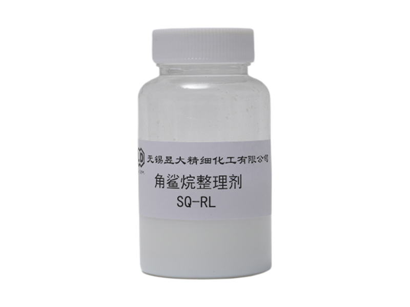 角鲨烷整理剂